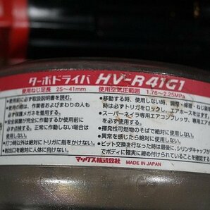 ◎ MAX マックス ねじ打機 ターボドライバ ※ジャンク品 HV-R41Gの画像3