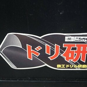 ◎ ニシガキ工業 ドリ研 鉄工ドリル研磨機 100V 品番不明 ※通電確認済みの画像2