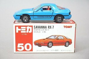 TOMICA トミカ 1/55 Mazda マツダ Savanna サバンナ RX-7 (青 / 黒ライン) 赤箱 日本製 No.50