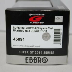 ▽ EBBRO エブロ 1/43 スーパーGT GT500 2014 Okayama Test RAYBRIG NSX CONCEOT-GT レイブリック #100 45091の画像4