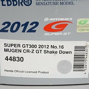 EBBRO エブロ 1/43 Honda ホンダ ムゲン CR-Z GT スーパーGT300 シェイクダウン 2012 #16 44830の画像6