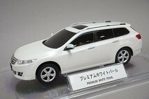 ディーラー特注品 1/24 HONDA ホンダ アコード ツアラー プレミアムホワイトパール カラーサンプル 色見本 ※外箱欠品_画像1