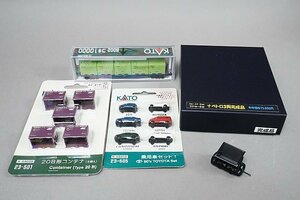 Oナロー ナベトロ 1両 / KATO Nゲージ 20B形コンテナ 5個 / 乗用車セット1 / 8002 コキ10000 4点セット