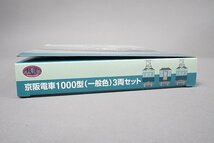 TOMYTEC トミーテック Nゲージ 鉄道コレクション 鉄コレ 京阪電車1000型 (一般色) 3両セット_画像6