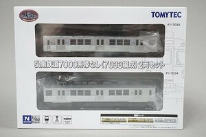 TOMYTEC トミーテック Nゲージ 鉄道コレクション 鉄コレ 弘南鉄道7000系帯なし (7033編成) 2両セット