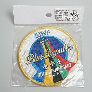 ★ ブルーインパルス 2020 60周年記念 カメオカ製 などワッペン / パッチ 1点ベロクロ付き 4点セットの画像2