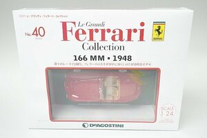 デアゴスティーニ 1/24 隔週刊 レ・グランディ・フェラーリ・コレクション No.40 Ferrari フェラーリ 166 MM・1948