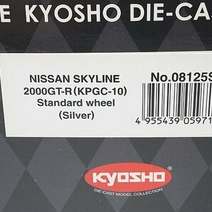 京商 KYOSHO 1/18 日産 スカイライン 2000GT-R (KPGC10) スタンダードホイール シルバー 08125Sの画像8