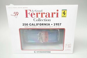 デアゴスティーニ 1/24 隔週刊 レ・グランディ・フェラーリ・コレクション No.59 Ferrari フェラーリ 250 カリフォルニア・1957