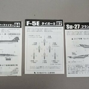 ★ エフトイズ 1/144 アクロスチームコレクション F-5E タイガーⅡ/F-104 スターファイター 等14個セット プラモデルの画像6