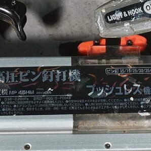 ◎ HITACHI ヒタチ 日立工機 高圧 ピン釘打機 ※ジャンク品 NP45HMの画像2