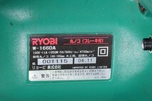 ◎ RYOBI リョービ コード式丸ノコ 100V ※ジャンク品 W-166DA_画像4