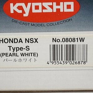 KYOSHO 京商 1/18 HONDA ホンダ NSX TYPE-S パールホワイト 08081W ※カスタム品の画像7