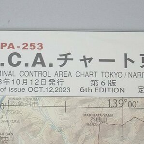 ★ Jeppesen Student CSG 航法計算盤 / T.C.A チャート 東京/成田 縮尺25万分の1 航空図 など5点セットの画像5