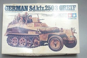 ★ TAMIYA タミヤ 1/35 ドイツ・Sd.kfz.250/3 無線指揮者《グライフ》プラモデル 3613