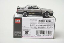 TOMICA トミカプレミアム 1/63 日産 スカイライン HT 2000 ターボRS タカラトミーモール限定_画像2