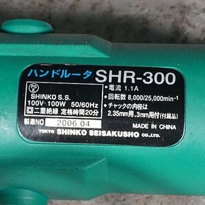 ◎ SHINKO シンコー ハンドルータ 電動工具 1.1A 100V ケース付き ※動作確認済み SHR-300の画像4