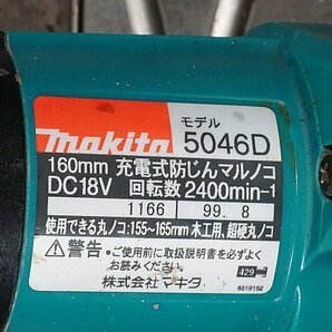 ◎ makita マキタ 18V 充電式防じんマルノコ 本体のみ ※動作未チェック 5046Dの画像3