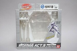 ★ BANDAI バンダイ 魂STAGE ACT.5 アクションサポートタイプ forMechanics クリア ディスプレイスタンド フィギュア