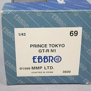 EBBRO エブロ 1/43 PRINCE プリンス TOKYO GT-R N1 #23 43069の画像7