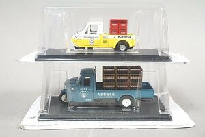 アシェット 1/43 懐かしの商用車コレクション ダイハツ CM8 1962 (大前醤油本店配達仕様) / マツダ K360 1969 2点セット ※外箱等欠品