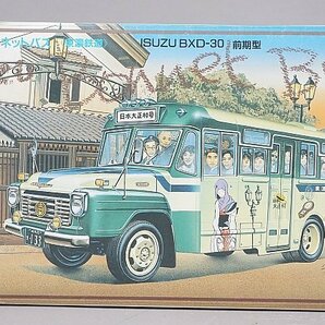 ★ ARII アリイ 1/32 BXD-30 前期型 いすゞボンネットバス《東濃鉄道》プラモデル 71181の画像1