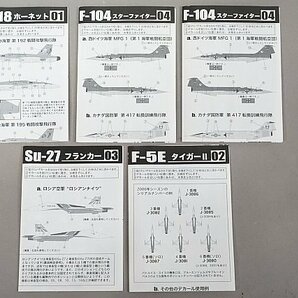 ★ F-toys エフトイズ 1/144 アクロチームコレクション2 F-104 スターファイター/F/A-18 ホーネット 等5個セット プラモデルの画像6