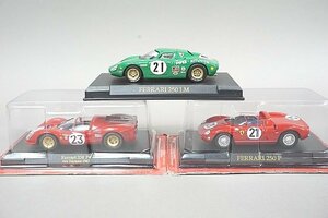 アシェット 1/43 Ferrari フェラーリコレクション 250 LM #21 / 330 P4 24h デイトナ 1967 #23 など3点セット ※外箱等欠品