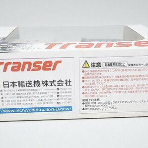 ニチユ 日本輸送機株式会社 1/24 Transer カウンターバランス型 バッテリー フォークリフト FB15P-70 (1.5ton積) 建機 / 重機の画像7