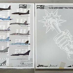 ★ カフェレオ 1/144 Jウイング 世界の主力戦闘機 第2弾 F/A-18Eスーパーホーネット 等5個セット プラモデル※手付きの画像2