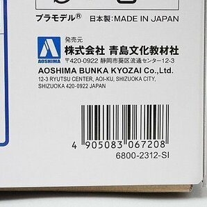 ★ AOSHIMA アオシマ 1/32 ザ☆デコトラ 02 二代目 髑髏丸 プラモデルの画像8