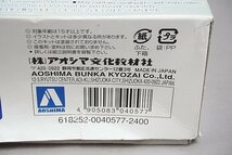 ★ AOSHIMA アオシマ 1/24 シャコタン☆ブギ No.07 水谷君のY32シーマ プラモデル 040577_画像5