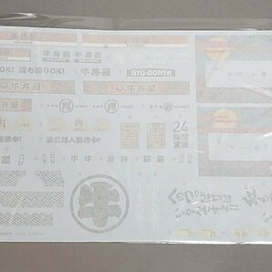 ★ AOSHIMA アオシマ 1/24 移動販売 No.8 牛丼屋さん プラモデルの画像3