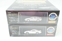 デアゴスティーニ 1/64 隔週刊 日本の名車コレクション No.23 マツダ アンフィニ RX-7 / No.36 スバル アルシオーネ SVX 2点セット_画像4