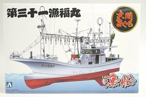 ★ AOSHIMA アオシマ 1/64 大間のマグロ一本釣り漁船 第三十一漁福丸 プラモデル