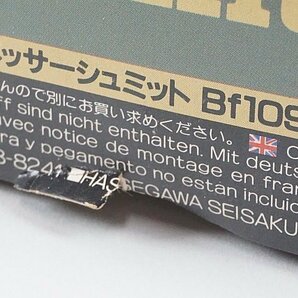 ★ Hasegawa ハセガワ 1/48 ドイツ空軍 戦闘機 メッサーシュミット BF109F-2/メッサーシュミット Bf109E ガーランド 2点セット 09010の画像9