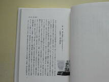 ★大阪と近代文学 小林豊著 佐藤春夫 織田作之助 宇野浩二 梶井基次郎 武田麟太郎 開高健 野間宏 泉鏡花 谷崎潤一郎 水上滝太郎 横光利一_画像3