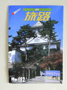 ★国鉄 旅路 Ｎo.182 徳川家康の史跡を訪ねて 岡崎 岡崎五万石 徳川家康銅像・大樹寺多宝塔 とりご飯 蟹江駅(関西線）最上三十三観音札所巡