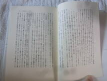 b5928　『三島由紀夫とニーチェ』青海健著、青弓社刊。初版_画像2