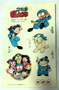 NHK_忍たま乱太郎_シールシール　_ 忍たま乱太郎は、1993年から1994年までNHK総合で、その後はNHK Eテレで放送されたアニメです。