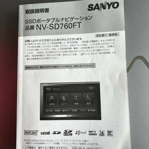 三洋ゴリラ、ＳＳＤポータブルナビＮＶ-ＳＤ760ＦＴの画像3