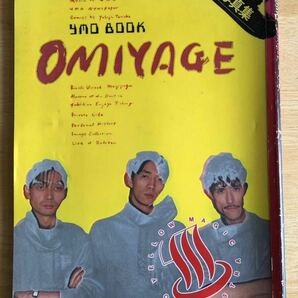 YMO写真集 OMIYAGE YMO BOOK GORO特別編集 1981年（昭和56年）小学館 細野晴臣 坂本龍一 高橋幸宏