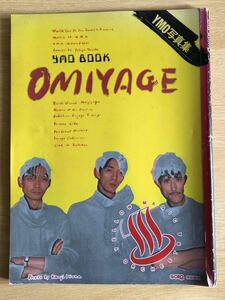 YMO写真集 OMIYAGE YMO BOOK GORO特別編集 1981年（昭和56年）小学館 細野晴臣 坂本龍一 高橋幸宏