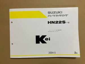 スズキパーツカタログ　kei hn22s 7型