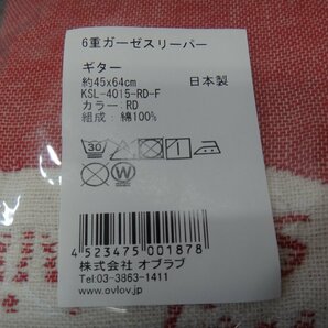 GK103-1)OVLOV/オブラブ/６重ガーゼ/スリーパー/ギター/レッド/約45×64ｃｍ/綿100%/日本製/の画像10