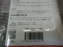 GY185-4)肌側シルクゆったり靴下/オレンジ/２３～２５ｃｍ/レディース/シルク４１％/日本製/4枚セット/_画像5