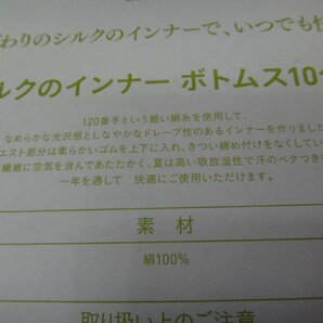 GK095-4)レディース/シルクのインナー/ボトムス/10分丈/M～L/ブラック/Green Style/シルク100%/2点セット/の画像4