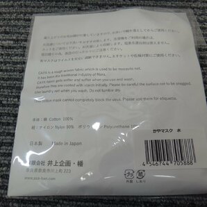 GK067-1)BAN INOUE/井上企画/幡/蚊帳のマスク/６枚重ね/カヤ/CAYA/マスク/水/コットン100％/日本製/10点まとめ売りの画像3