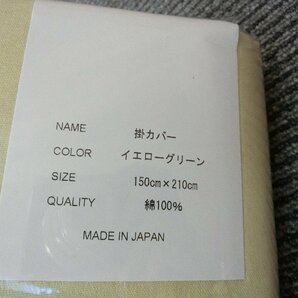 GY194-2)和晒ガーゼ/ツートン掛カバー/シングルサイズ/150ｃｍ×210ｃｍ/イエローグリーン×アイボリー/綿100％/新品/の画像3