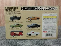 BSY001)トミカ/トミカ誕生記念コレクション2000/TOMY/トミカ３０周年記念限定セットVol．1/_画像4